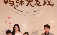 《萌宝驾到之妈咪大反攻（76集）》热门短剧全集轻松解锁