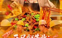 《开局就失业：返乡途中卖盒饭（95集）》热门短剧完整版免费看