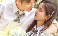 《痞帅学长真香谁还要白月光（70集）》热门短剧完整版免费赏