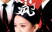 《大哥死后，大嫂杀疯了（80集）》精彩短剧一口气追完