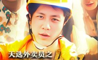 《逆行帝之外卖取经路$天选外卖人之再取真经》（86集）精彩短剧连看不停