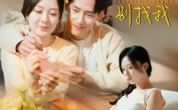 《离婚你作的后悔别找我（30集）》全集短剧无广告在线看