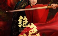 《绝色美人谋（75集）》热门短剧一追到底