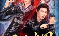《寻谜蛊图（76集）》高分短剧全集在线免费赏