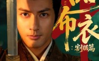 《一品布衣4：割据篇（70集）》精彩短剧在线免费观看