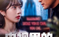 《电视里的死亡预告（70集）》精彩短剧免费全集速看