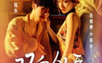 《双向欲臣（60集）》免费短剧全集高清享