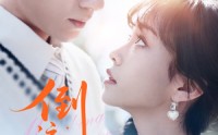 《倒流的月光（100集）》热门短剧全集免费畅享