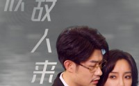 《恰似故人来（79集）》优质短剧全集收录
