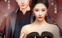 《灰烬契约（58集）》热门短剧全集在线即点看