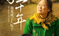 《寻子二十年我竟成了人贩子（45集）》短剧全集免费随心看