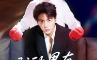 《我的男友三千岁（100集）》精彩短剧全集免费观看