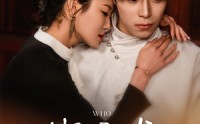 《你是谁（34集）》高清短剧全集在线欣赏