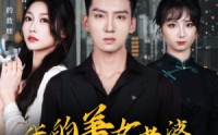 《我的美女老婆有点怪（65集）》独家短剧解析深度剖析