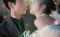 《伺机宠婚（80集）》精彩短剧完整版在线
