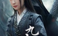 《九玄冥月（65集）》免费短剧全集任意看