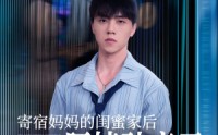 《寄宿妈妈的闺蜜家后阿姨破产了（80集）》超火短剧在线随心看