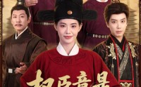 《权臣竟是黑心莲（61集）》热门短剧全集在线播