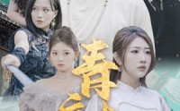 《青云大帝》（60集）热血短剧在线看