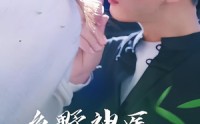 《乡野神医小娇妻（99集）》短剧全集免费完整观看