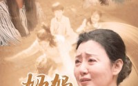 《妈妈，再爱我一次（88集）》母爱短剧在线观看