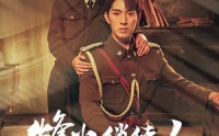 《烽火俏佳人（52集）》热门短剧免费在线播