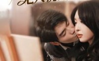 《误诊后，季小姐她见人就发疯（91集）》热门短剧一口气追完