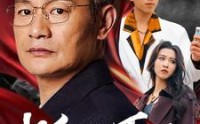 《挺身而出（30集）》独家短剧高清在线播放