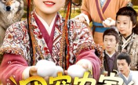 《团宠农家小福宝（104集）》精彩短剧无广告全集赏