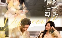 《千金难买一回头（52集）》独家短剧免费观看全集