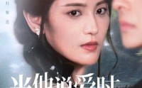《当他说爱时星星已陨落（75集）》超赞短剧在线免费追全剧
