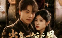 《当年一饭之恩，我携五师绝学踏江城（79集）》超火短剧在线无卡顿看