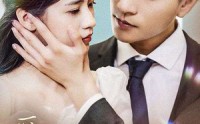 《爱你不知归途（42集）》独家短剧剧情抢先看