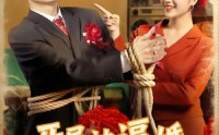 《开局被逼婚，我老婆又骄又媚（74集）》短剧完整版免费在线追
