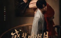 《盛装吻风月（90集）》超火短剧免费高清观看