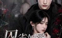 《囚雀加冕，执掌尸潮（38集）》短剧全集免费在线赏