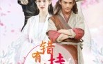 《错有持花梦（36集）》经典短剧在线畅享全集