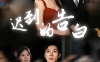 《一念焚尽旧温凉（64集）》全集短剧免费高清播放