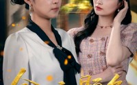 《金榜题名之被偷走的人生（33集）》高清短剧在线观看