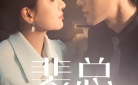 《她是我的欢喜冤家（60集）》必看短剧全集欣赏
