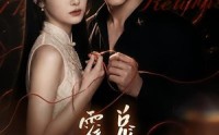 《霍总，夫人马甲又掉了！（79集）》必看短剧在线完整呈现