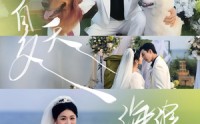 《夏天，海浪与你（76集）》超火短剧在线免费赏