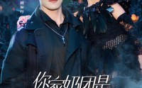 《你家奶团是冥王血脉（60集）》免费短剧全集畅快追