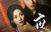 《夜宴（80集）》热门短剧免费一追到底