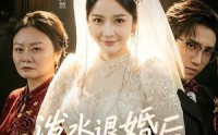 《泼水退婚后我彻底觉醒（60集）》短剧完整版免费看