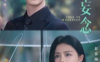 《深夜妄念（68集）》精彩短剧在线无广告观看