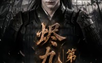 《烬九州第四季（145集）》超燃短剧全集免费看