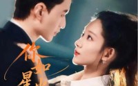 《你如星火降临（80集）》热门短剧完整版在线播