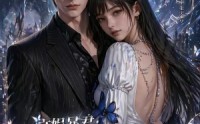 《文娱暴君：把主角团变成打工仔（78集）》优质短剧在线流畅播放