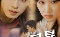《婚后风暴（60集）》流畅短剧在线流畅播放